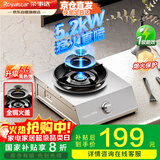 荣事达（Royalstar）煤气灶单灶台式燃气灶液化气家用猛火老式单眼灶具煤气炉单炉5.2kW猛火 JZY-A05