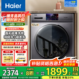 海尔（Haier）滚筒洗衣机带烘干全自动滚筒洗烘一体机10公斤家用大容量一级能效除菌螨智能烘干 旗舰款+洗烘一体+智能烘干+空气洗+香薰洗+羽绒洗