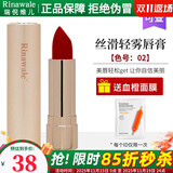 瑞倪维儿丝滑轻雾唇膏5款色号可选美妆天津康婷彩妆专柜化妆品正品口红 丝滑轻雾唇膏 02
