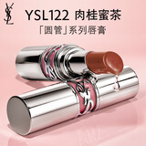 圣罗兰（YSL）圆管口红122 唇膏化妆品生日礼物送女友