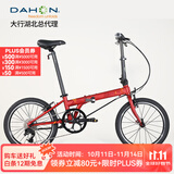 大行（DAHON） 变速折叠自行车20寸成人超轻单车学生男女式P8青春版KAC081 红色 【转把】