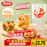 美丽雅一次性碗带盖 食品级饭盒950ml*30套 可微波打包野餐外卖餐盒