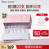 袋鼠妈妈次抛精华光感透亮准孕妇护肤品面部提亮补水紧致淡纹精华液30支