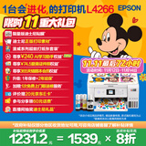 爱普生（EPSON）L4266墨仓式彩色无线多功能一体机家用/办公（打印复印扫描 wifi 自动双面 液晶屏 AI学习打印机）