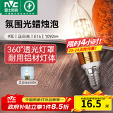 雷士（NVC）螺口灯泡led灯泡超亮尖泡蜡烛泡吊灯壁灯家用照明节能灯 【E14】9瓦正白光 LED蜡烛尖泡
