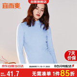 宜而爽【半高领100%纯棉】秋衣男女款保暖上衣全棉抗静电内衣棉毛衫秋冬