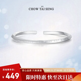 周大生莫比乌斯环纯银手镯子素圈开口足银轻奢小众生日礼物送女友