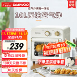大宇（DAEWOO）空气炸烤箱 家用空气炸锅烤箱一体机 多功能10L热风循环免翻面迷你电烤箱 KX05米白色