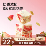 三只松鼠冻干草莓羊奶奶芙500g 雪花酥手工拉丝饼干糕点牛轧糖网红零食