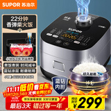 苏泊尔（SUPOR）电饭煲3-4人大容量4升蓝钻小快球釜柴火饭家用不粘锅蒸米饭煮粥锅多功能微压智能电饭锅SF40FC661
