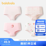 巴拉巴拉女童内裤棉a类儿童三角短裤小童宝宝萌不夹PP四条装209925170013