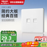 德力西(DELIXI)开关插座面板 CD815系列 电话电脑插座 QSE86T2T8
