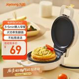 九阳（Joyoung）小型双面加热电饼铛三明治机早餐机 机身长度13.3cm烤盘多功能烙饼家用煎烤机GK160