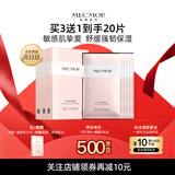 名膜壹号（mecmor）梦幻美肌多效面膜5片女补水保湿提亮肤色温和不刺激男女