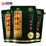 伍子醉（wuzizui） 伍子醉枸杞槟榔散装湖南特产海南槟榔湘潭铺子枸杞50元扫码中奖 30g10袋（可中1.88-15.88）