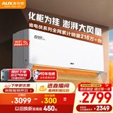 奥克斯2匹空调 省电侠pro 新一级能效挂机 变频冷暖两用智能卧室客厅家电以旧换新KFR-46GW/BpR3AES1(B1)