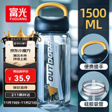 富光大容量塑料水杯子运动水壶吸管杯学生便携太空杯夏户外1500ML黑