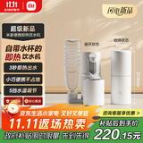 米家小米即热式饮水机 便携即热烧水壶保温杯 出差旅行电热水壶冲奶泡奶桌面家用小型迷你白色