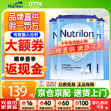 荷兰牛栏1段婴幼儿奶粉 诺优能原装进口 1段3罐 【咨询客服领劵】