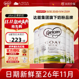 可瑞康（karicare）GOAT纯山羊奶粉婴幼成长配方奶粉900g益生元+DHA澳洲进口 【好吸收 长肉快】升级版3段4罐