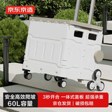 京东京造巨能装折叠购物买菜车超市小推车工具车拉货户外手拖车60L