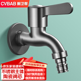 橱卫帮（CVBAB）洗衣机水龙头枪灰色不锈钢 拖把池自来水龙头4分单冷龙头CV1367H