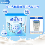 雀巢（Nestle）N3亲体奶全脂奶粉350g生牛乳益生元乳糖不耐独立包装 成人奶粉