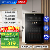 创维（Skyworth）消毒柜家用小型消毒碗柜二星级高温立式迷你台式餐具碗筷厨房消毒烘干一体机收纳柜 国家补贴 X25A