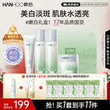 韩后茶蕊胜肽水乳套装 补水保湿美白淡斑化妆品护肤品套装礼盒礼物