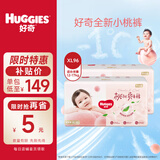 好奇 铂金装 婴儿纸尿裤 加大号XL96片(12-17公斤)
