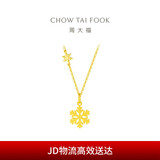 周大福 小雪花黄金项链(工费420)40cm 约4.05g EOF553