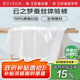 慈云蚕丝被体验被 100%桑蚕长丝儿童学生被子午睡小盖被110*120cm白色
