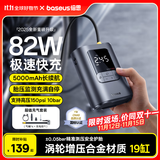 倍思车载充气泵汽车轮胎电动打气泵打气筒自行车摩托车无线充气宝测压