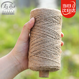寿禾 麻绳装饰编织猫抓板手工DIY复古包装 2mm200米柱状+胶水