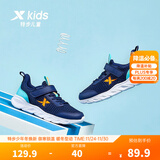 特步（XTEP）跑鞋童鞋儿童运动鞋透气男女童大小童跑步鞋透气软底跑鞋 深邃蓝/海湾蓝【大网眼27-40】 33 码