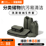 牧高笛（MOBIGARDEN） 洗漱套装 户外旅行出差多功能洗漱套装大容量收纳包旅行套装 五件套-橄榄绿