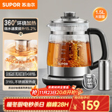 苏泊尔（SUPOR）养生壶 316L不锈钢 1.5L煮茶器花茶壶 恒温水壶烧水壶电热水壶 办公室保温煮茶壶SW-15YQ66
