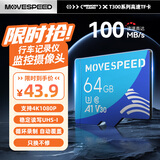 移速（MOVE SPEED）64GB内存卡 TF（MicroSD）存储卡 U3 V30 4K 高速款行车记录仪&监控摄像头手机平板储存卡