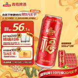 青岛啤酒（TsingTao）福禧罐 500ml*12听 整箱装 婚宴喜酒