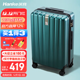 汉客行李箱男拉杆箱女大容量镇店之宝双层拉链密码箱旅行箱24英寸墨绿