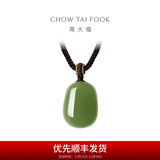 周大福新中式和田玉无事牌吊坠配绳男女生日礼物【多款可选】 GEV12 深清