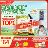 爷爷的农场有机核桃油110ml 凉拌热炒婴幼儿食用油 宝宝辅食油6个月以上