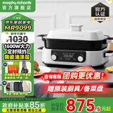 摩飞电器（Morphyrichards）二代升级多功能锅料理锅鸳鸯火锅5升定时预约烤肉涮一体蒸煮炒煎多用途电火锅MR9099 5L 椰奶白标配【深锅+牛扒盘+蒸格】