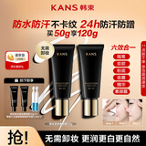 韩束【爆款素颜霜】焕采紧致素颜霜自然提亮持妆通勤50g 【圣诞礼物】