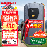 纽曼（Newsmy）【3C认证】汽车应急启动电源搭电宝汽车用12v电瓶摩托车辆强启Q1户外电源车载打火救援神器8000mAh