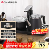 志高（CHIGO）自动上水电热水壶 茶台烧水壶全自动一体机 茶桌电茶盘泡茶壶煮茶器 泡茶专用电茶炉套装JBL-S8250