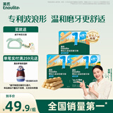 英氏婴幼儿磨牙棒三口味宝宝辅食高钙出牙饼干休闲磨牙零食3盒组192g