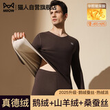 猫人【鹅绒天丝】2025新品保暖内衣男士V领加厚德绒发热秋衣秋裤套装