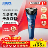 飞利浦（PHILIPS）剃须刀电动剃须刀飞利浦原装进口三刀头刮胡刀飞利浦电动剃须刀胡须刀剃胡刀官方旗舰店送长辈礼物 【经典款式】旋风1系 深蓝星