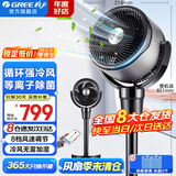 格力（GREE） 制冷空调扇家用冷风扇空气循环扇等离子除菌净化加湿冷风机客厅卧室电扇滚轮移动落地风扇 KSZ-03X60DgZ（循环冷风扇）